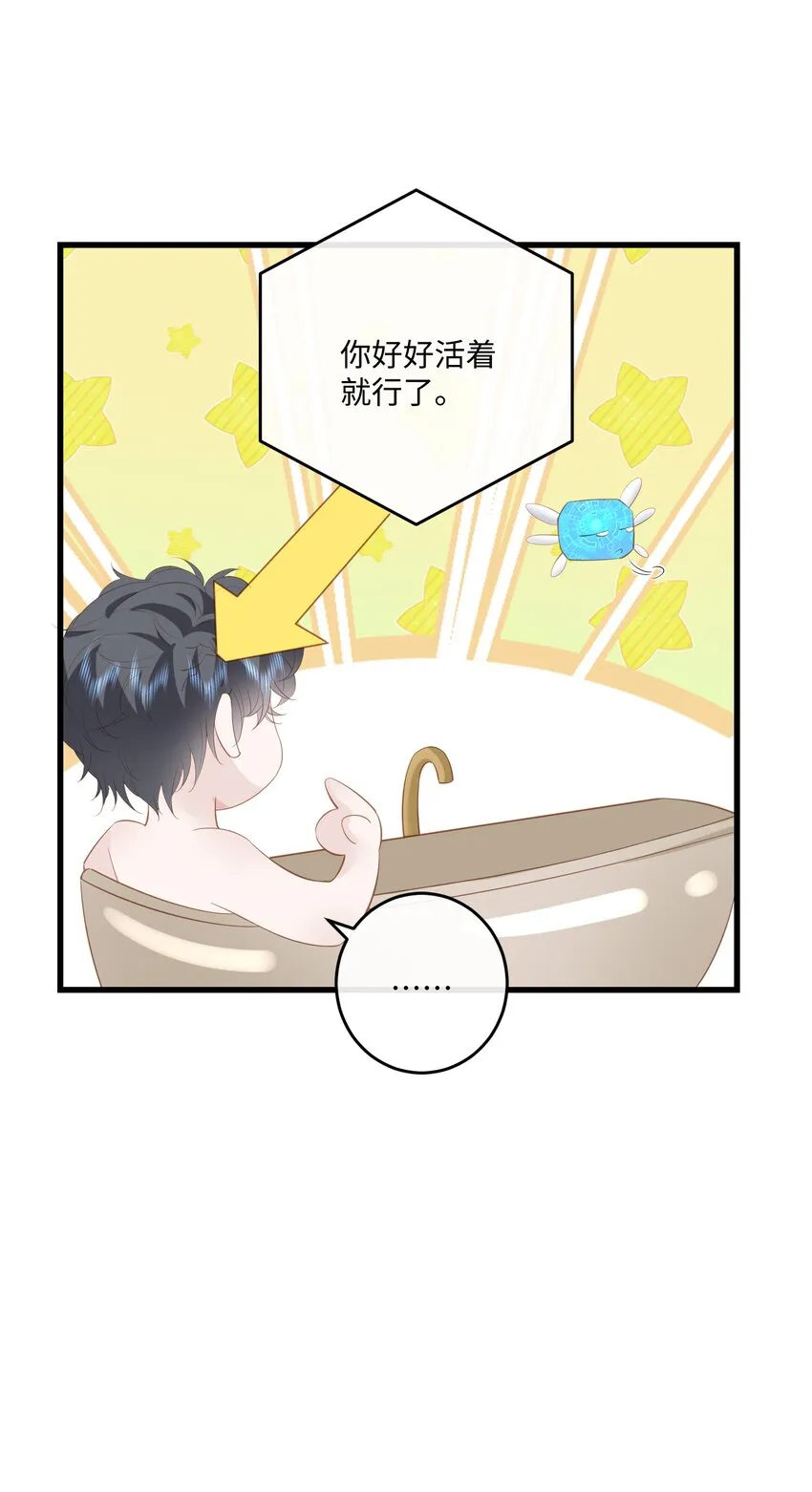 034 你的眼睛更漂亮 第18页