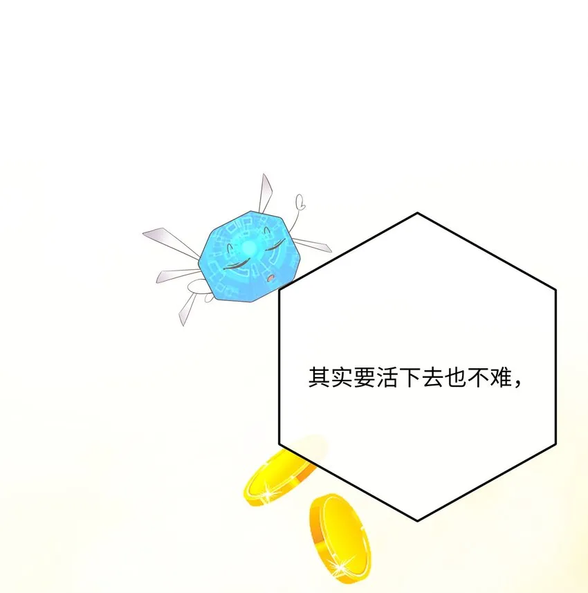 034 你的眼睛更漂亮 第19页