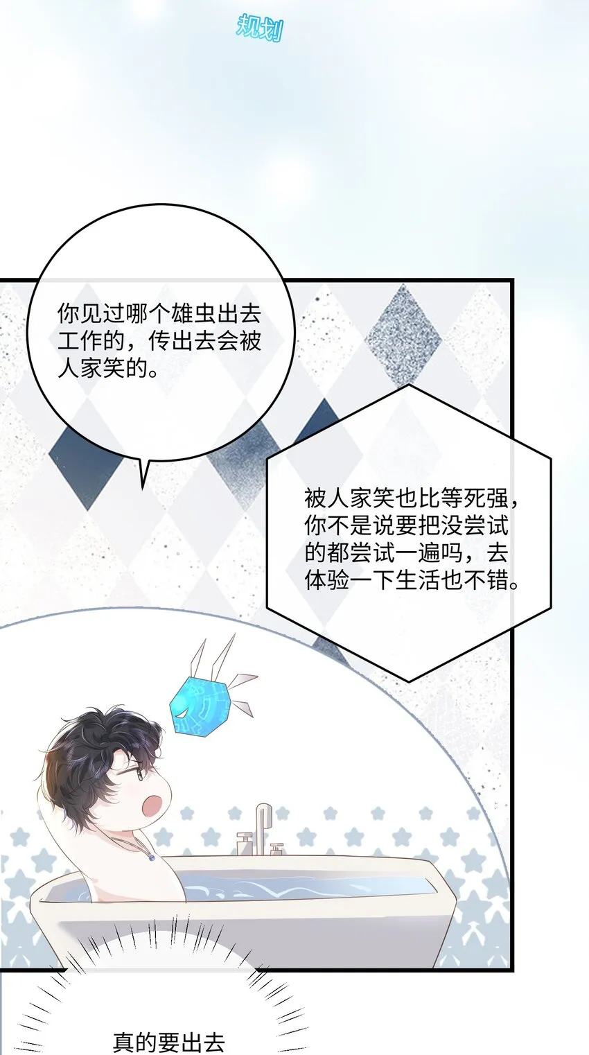 034 你的眼睛更漂亮 第24页