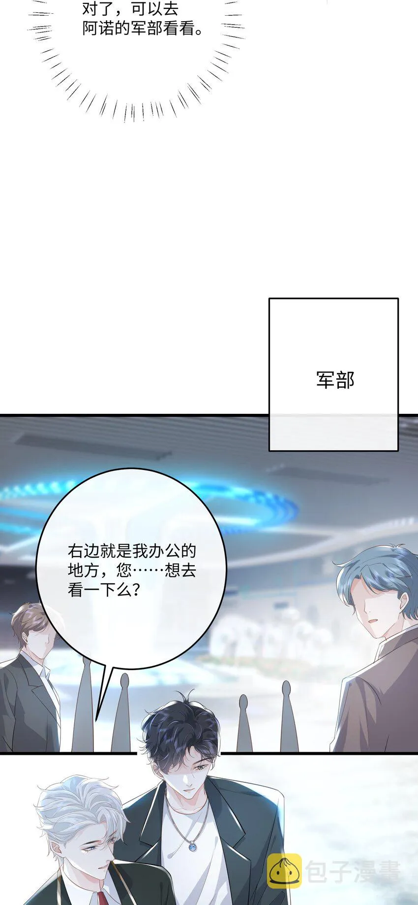 034 你的眼睛更漂亮 第26页