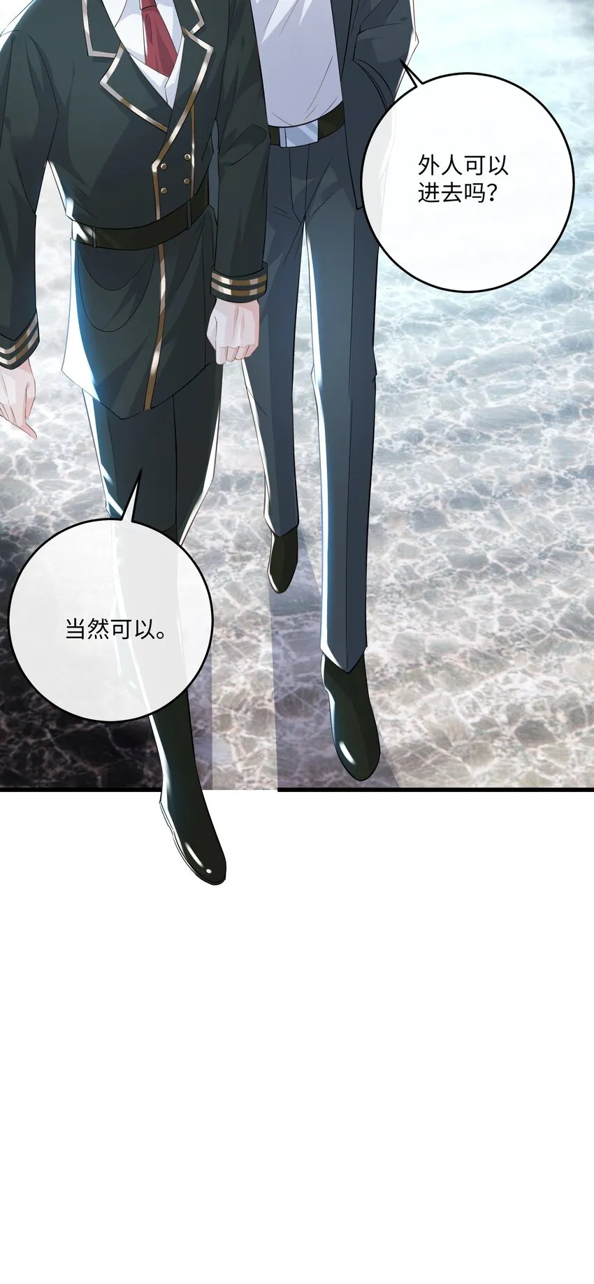 034 你的眼睛更漂亮 第27页