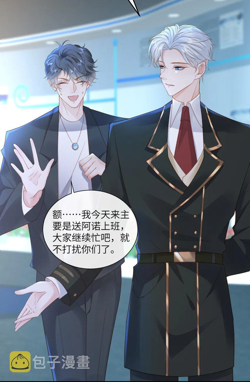 034 你的眼睛更漂亮 第33页