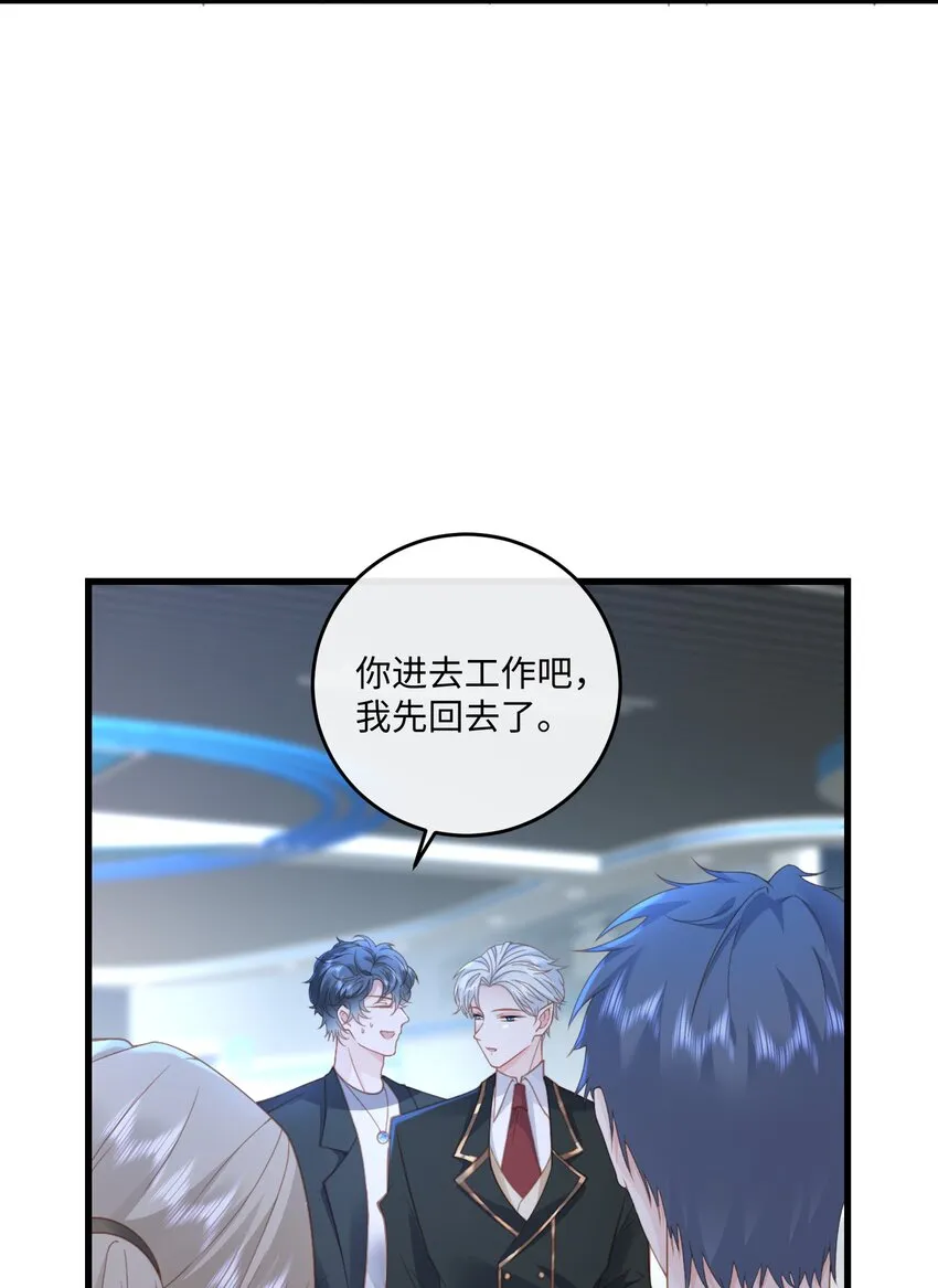 034 你的眼睛更漂亮 第34页