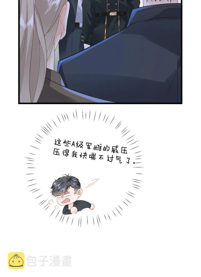 034 你的眼睛更漂亮 第35页