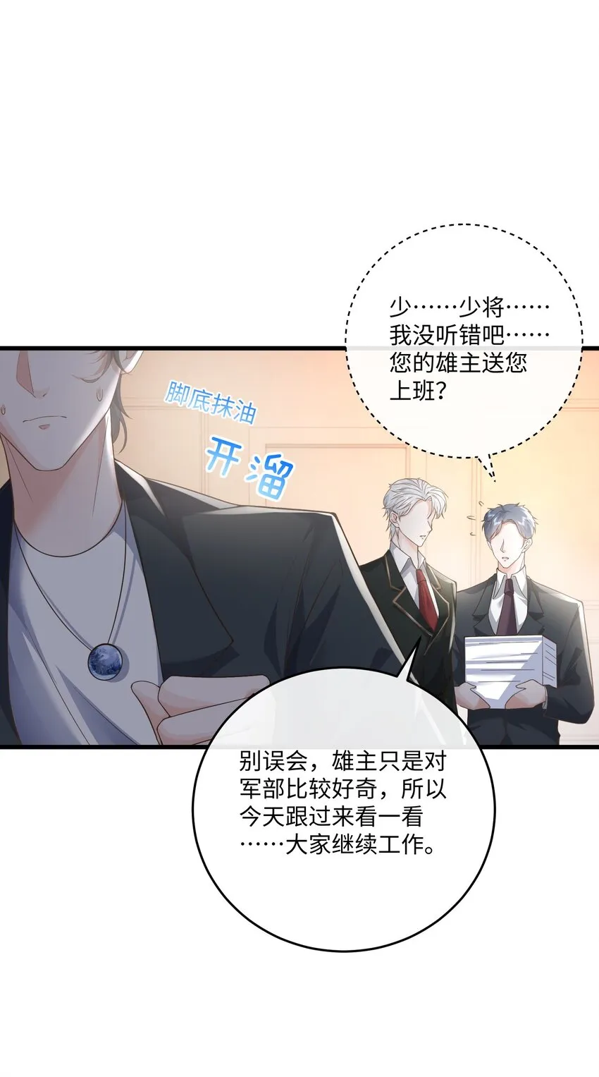 034 你的眼睛更漂亮 第36页