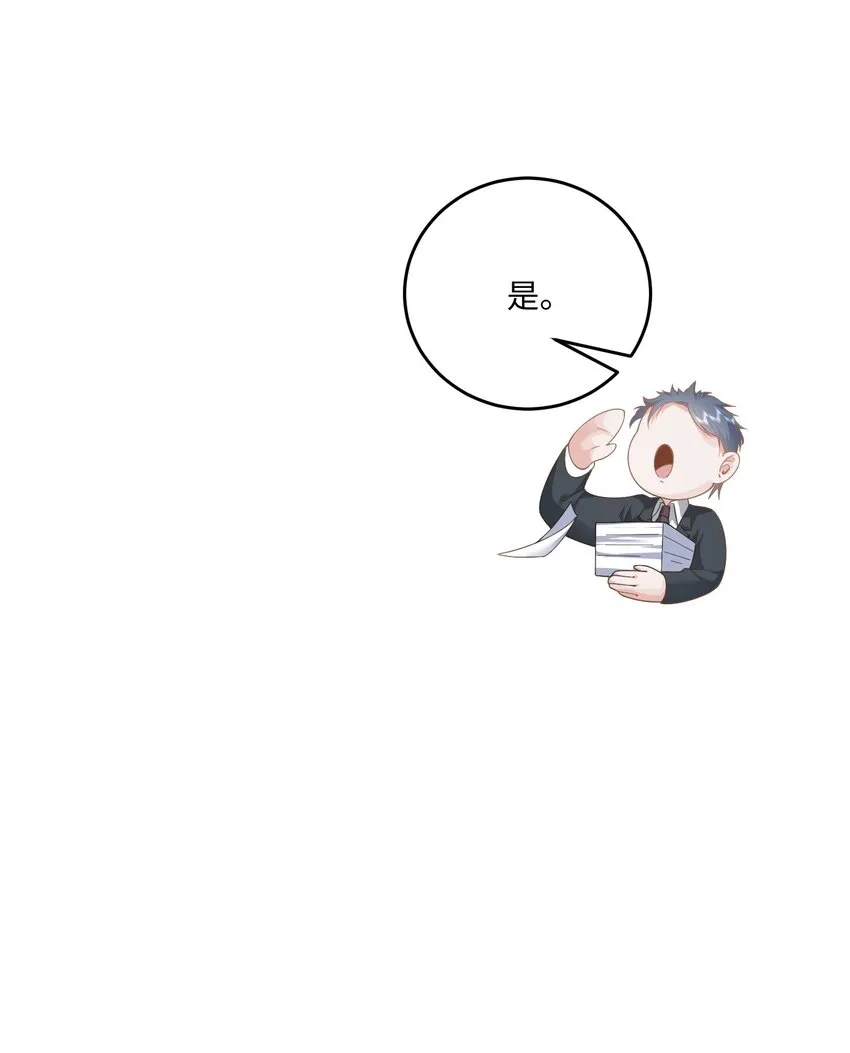 034 你的眼睛更漂亮 第37页