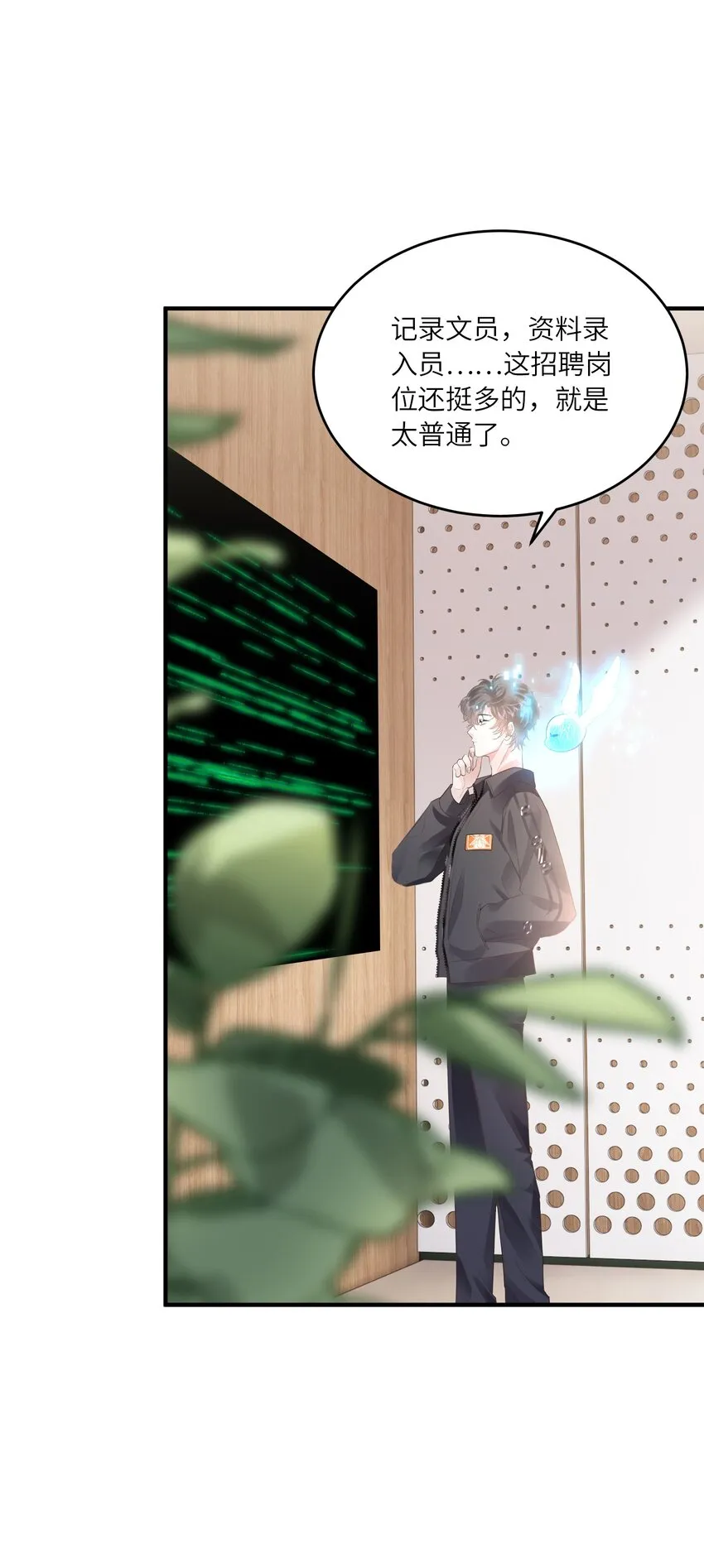 035 自食其力 第4页