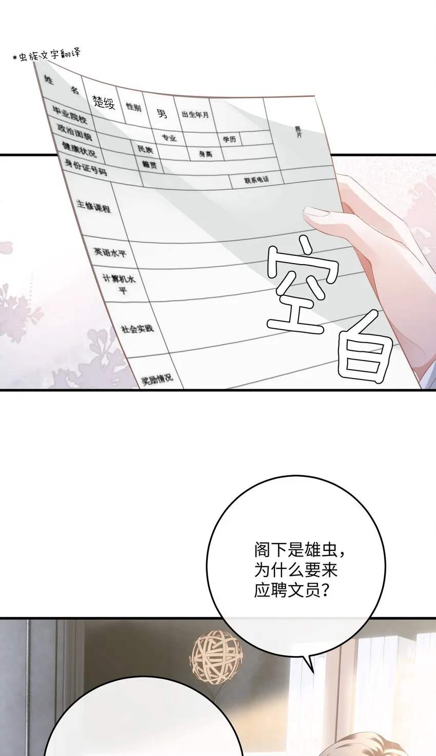 035 自食其力 第14页