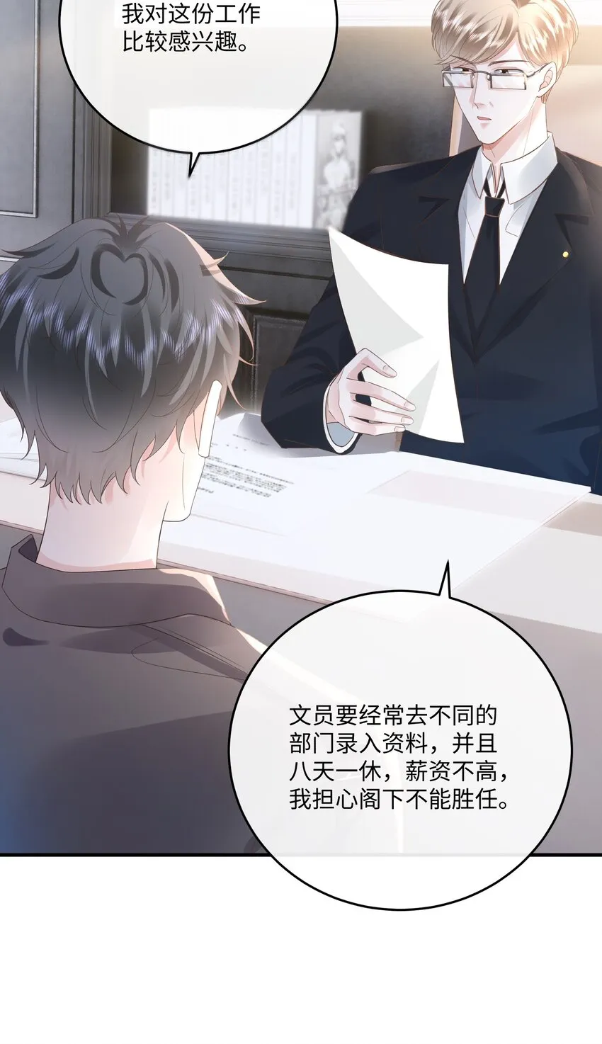 035 自食其力 第15页