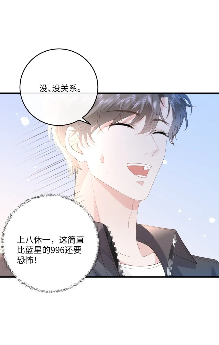 035 自食其力 第16页