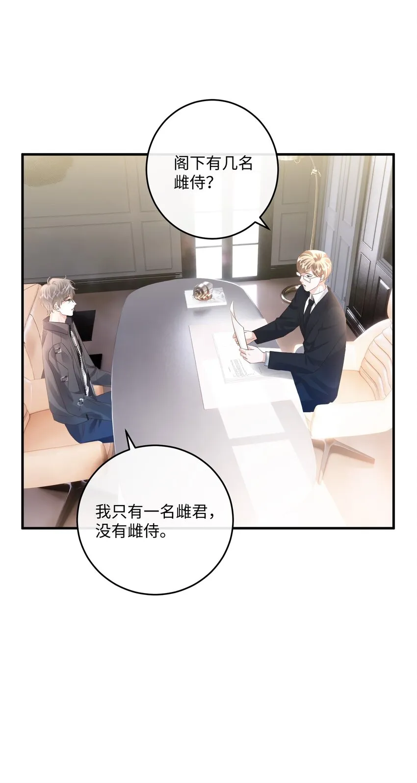035 自食其力 第17页