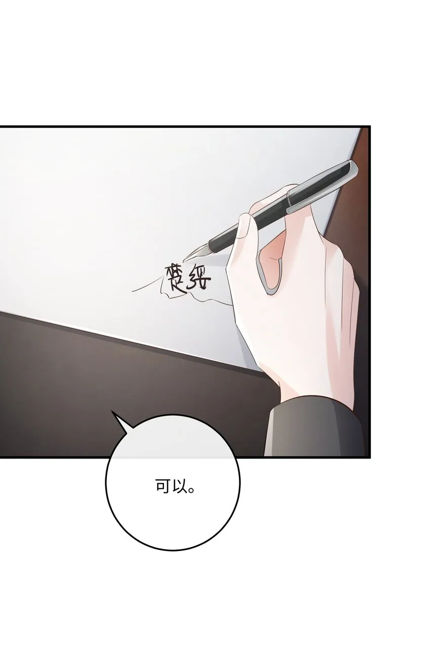 035 自食其力 第19页