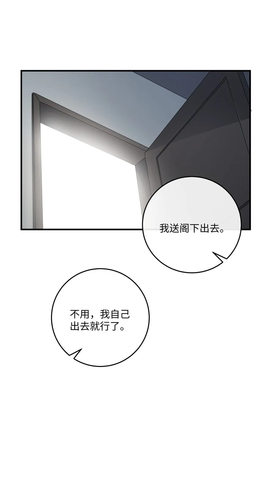 035 自食其力 第20页