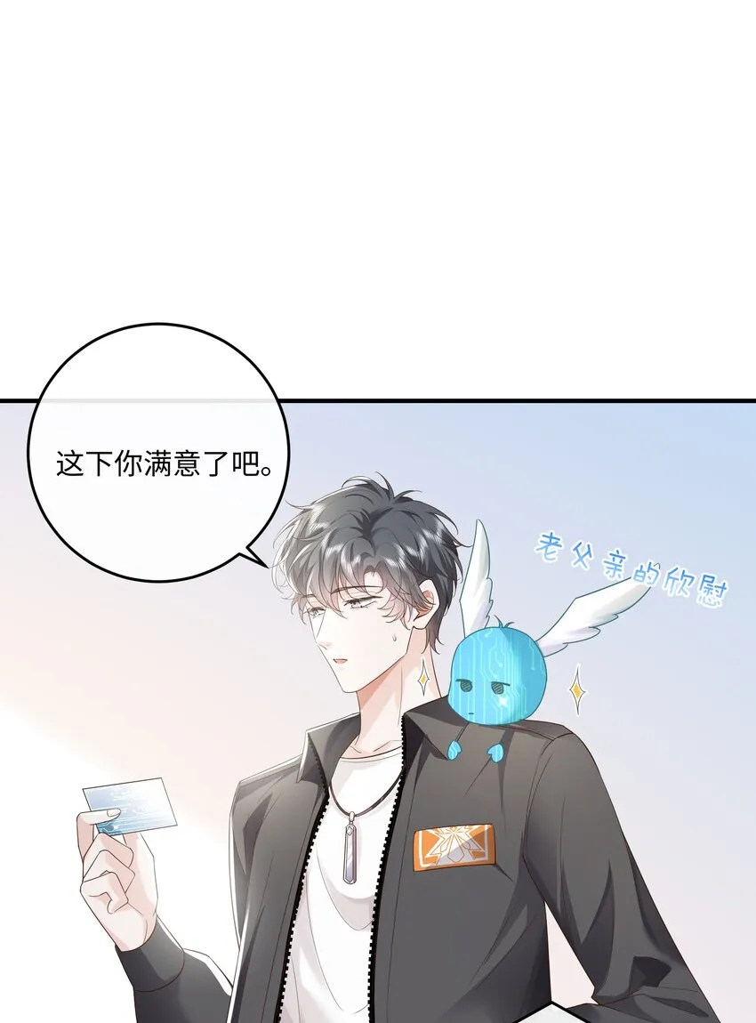 035 自食其力 第21页