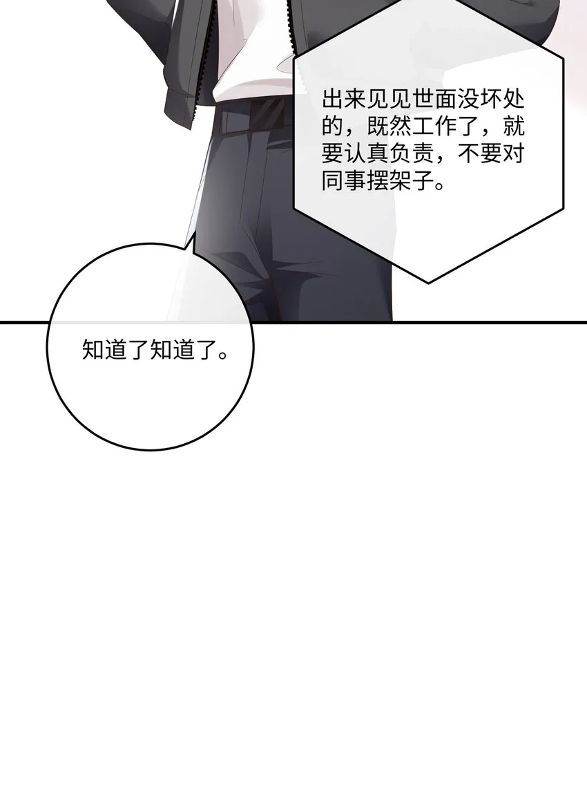 035 自食其力 第22页