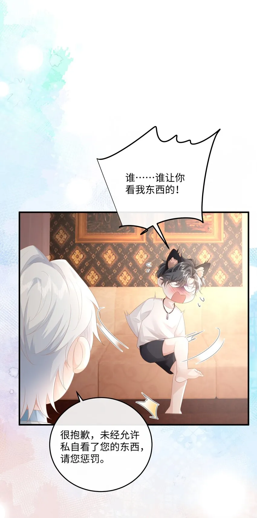 035 自食其力 第25页