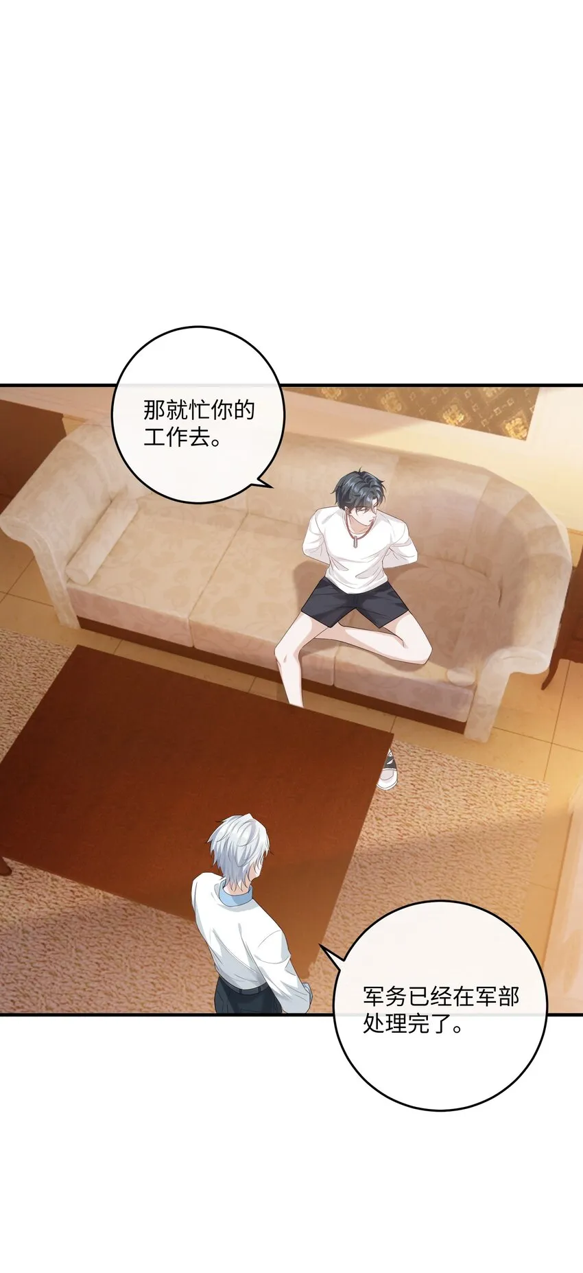 035 自食其力 第27页