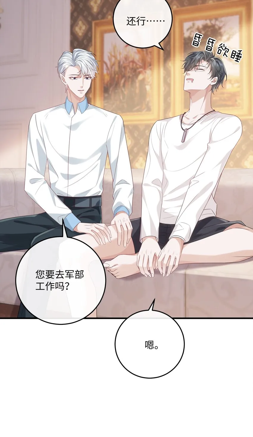035 自食其力 第31页