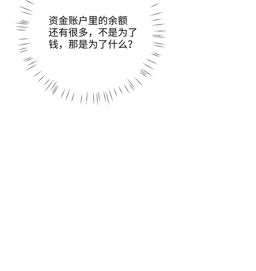 036 我只是担心您 第7页