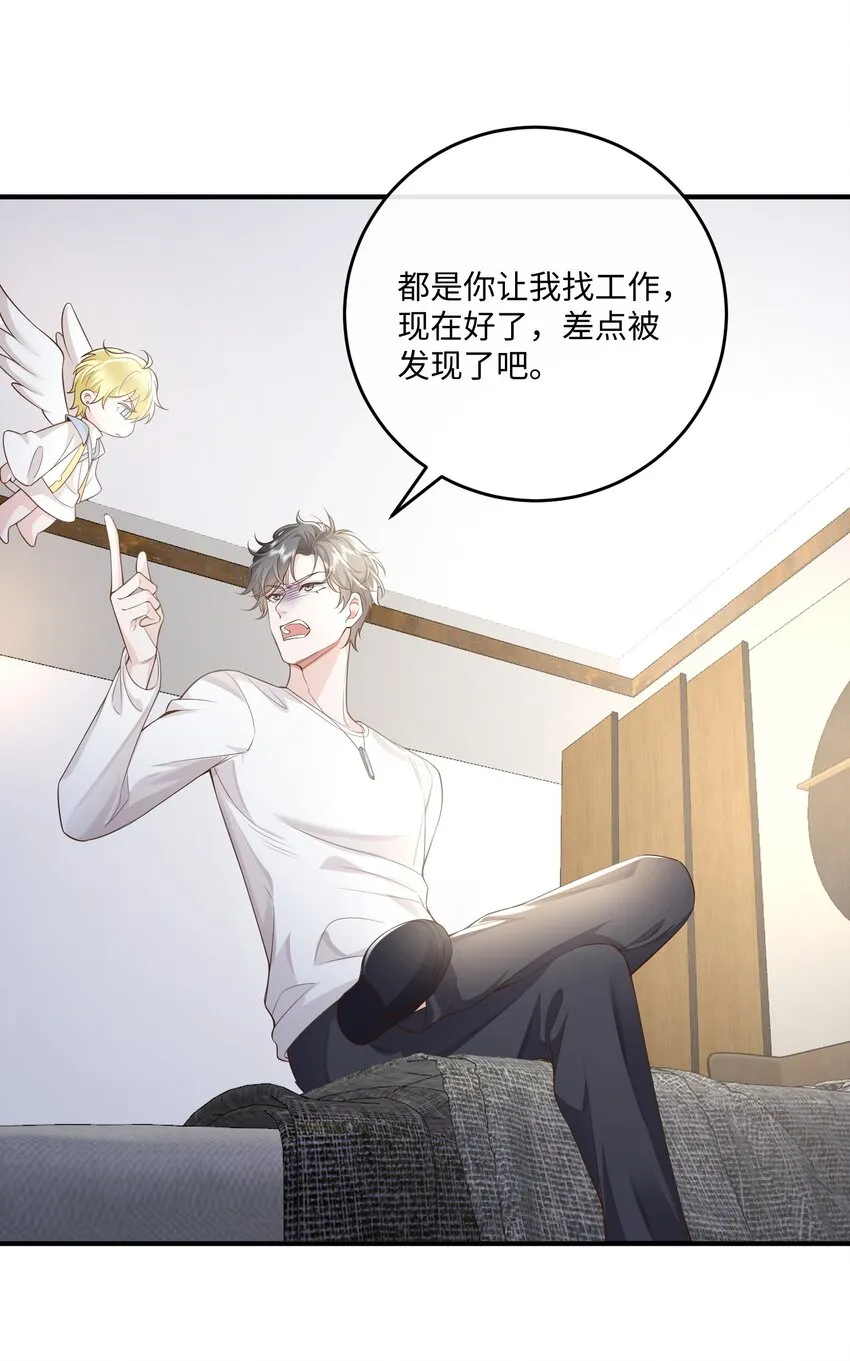 036 我只是担心您 第9页
