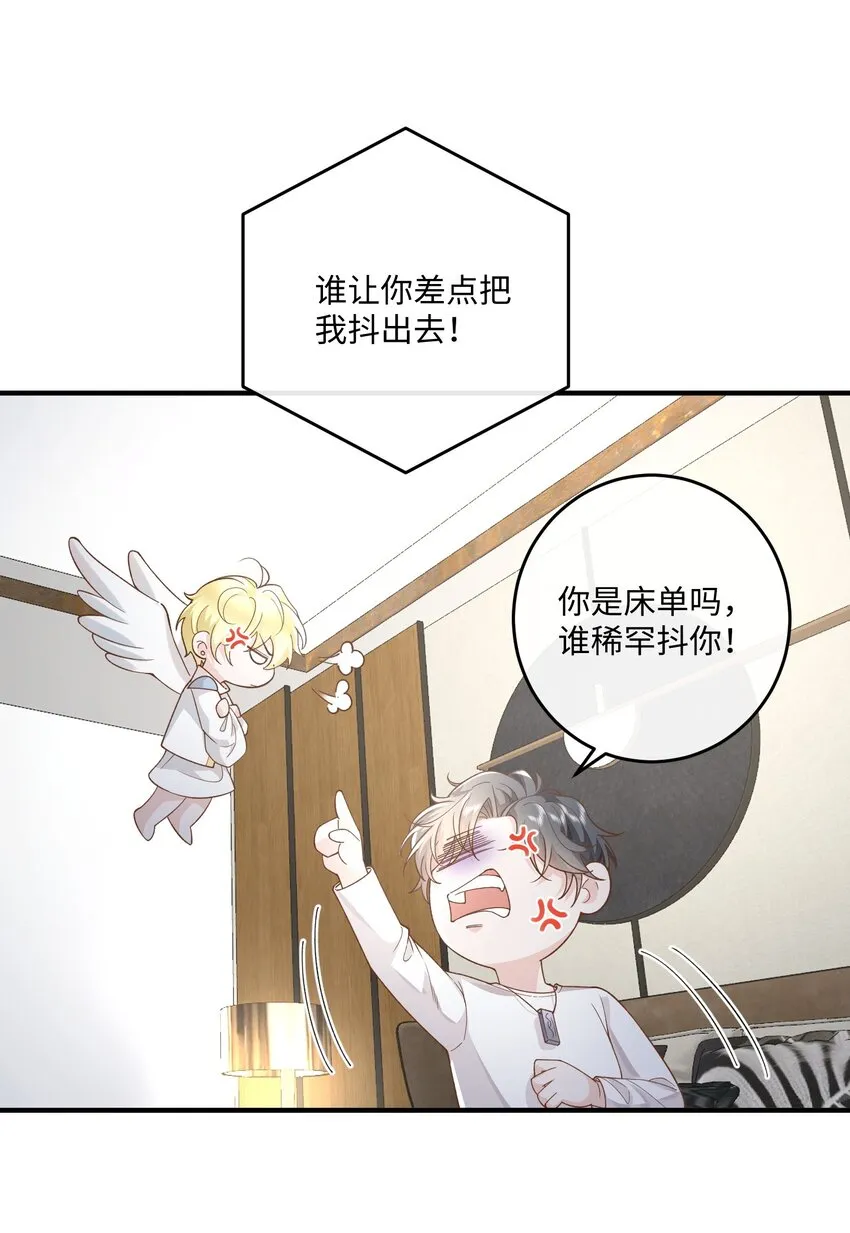 036 我只是担心您 第11页
