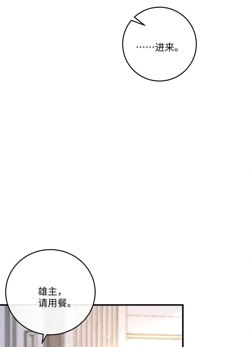 036 我只是担心您 第14页
