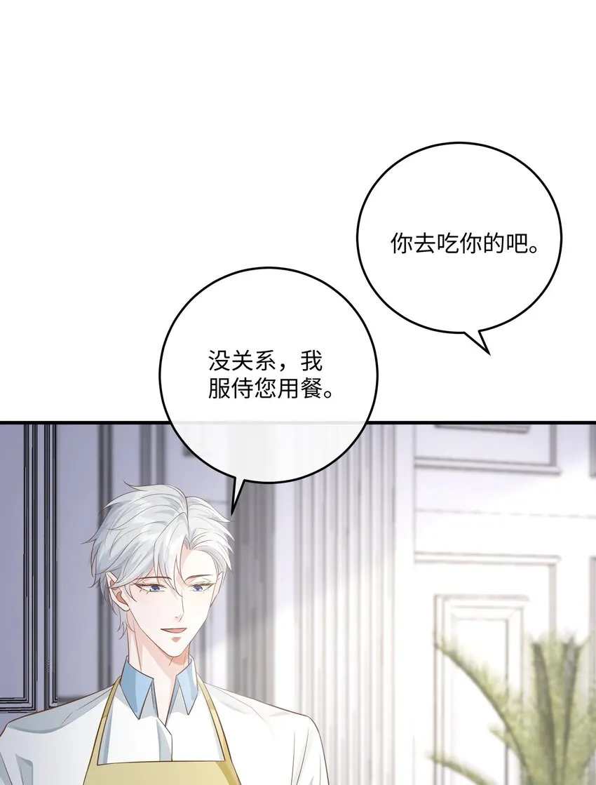 036 我只是担心您 第19页
