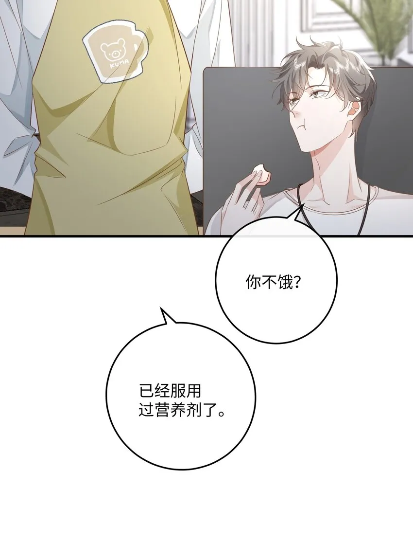 036 我只是担心您 第20页