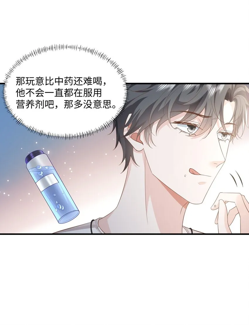 036 我只是担心您 第21页