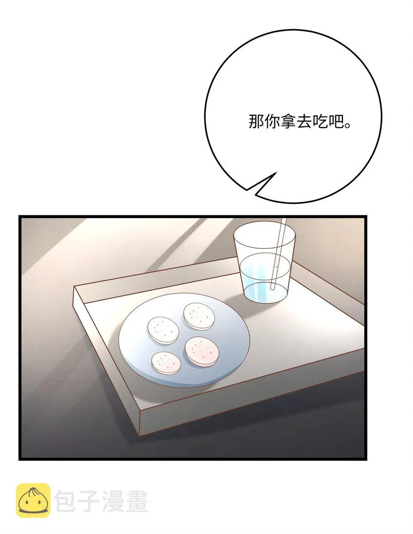 036 我只是担心您 第29页