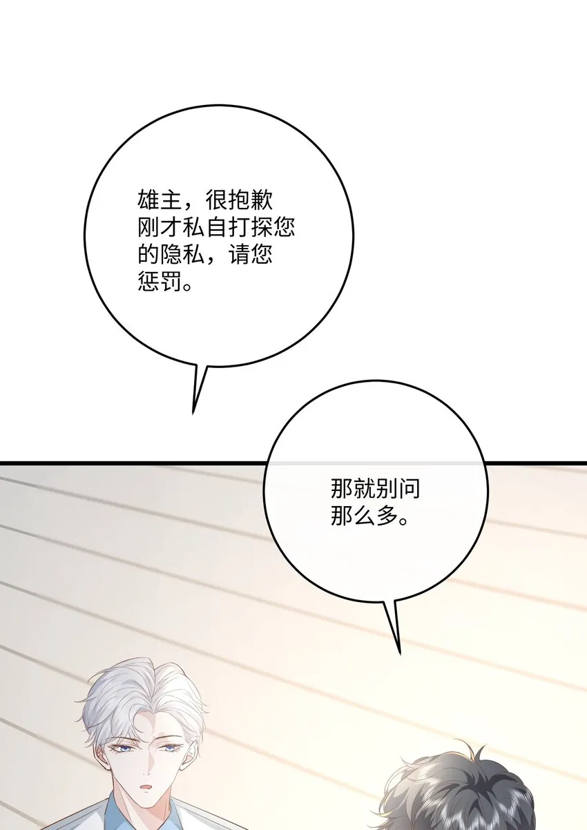 036 我只是担心您 第30页