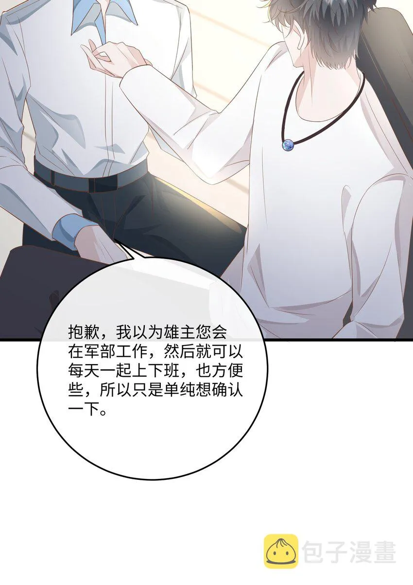 036 我只是担心您 第31页
