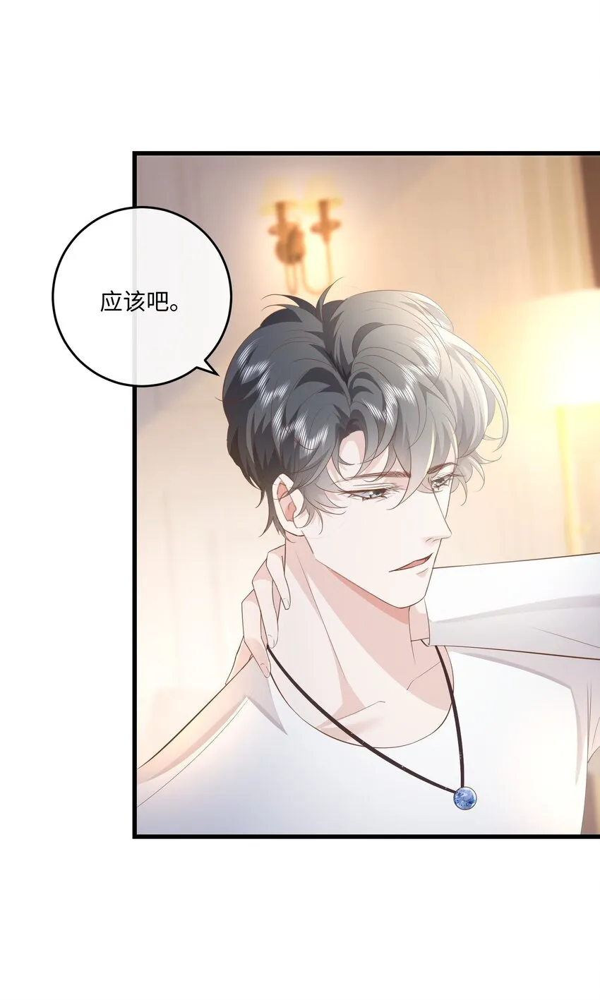 036 我只是担心您 第32页