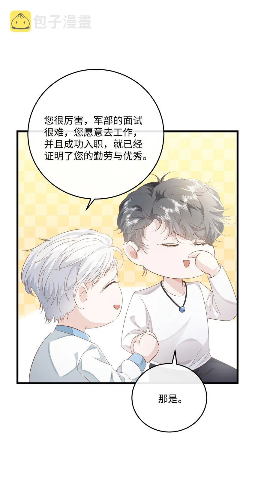 036 我只是担心您 第33页