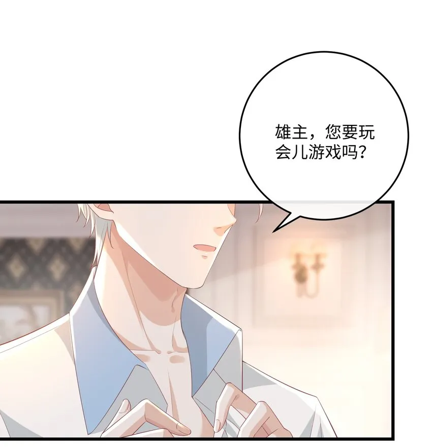 036 我只是担心您 第34页