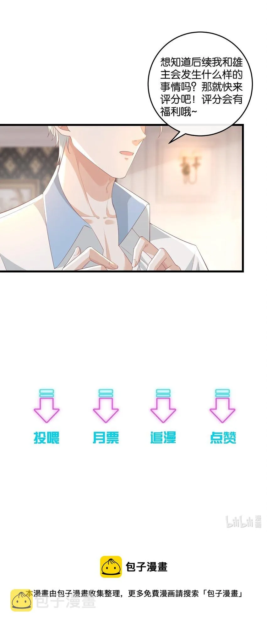 036 我只是担心您 第45页