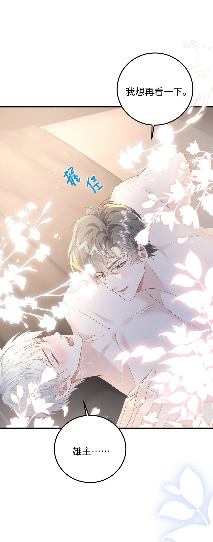 037 努力工作的一天 第3页