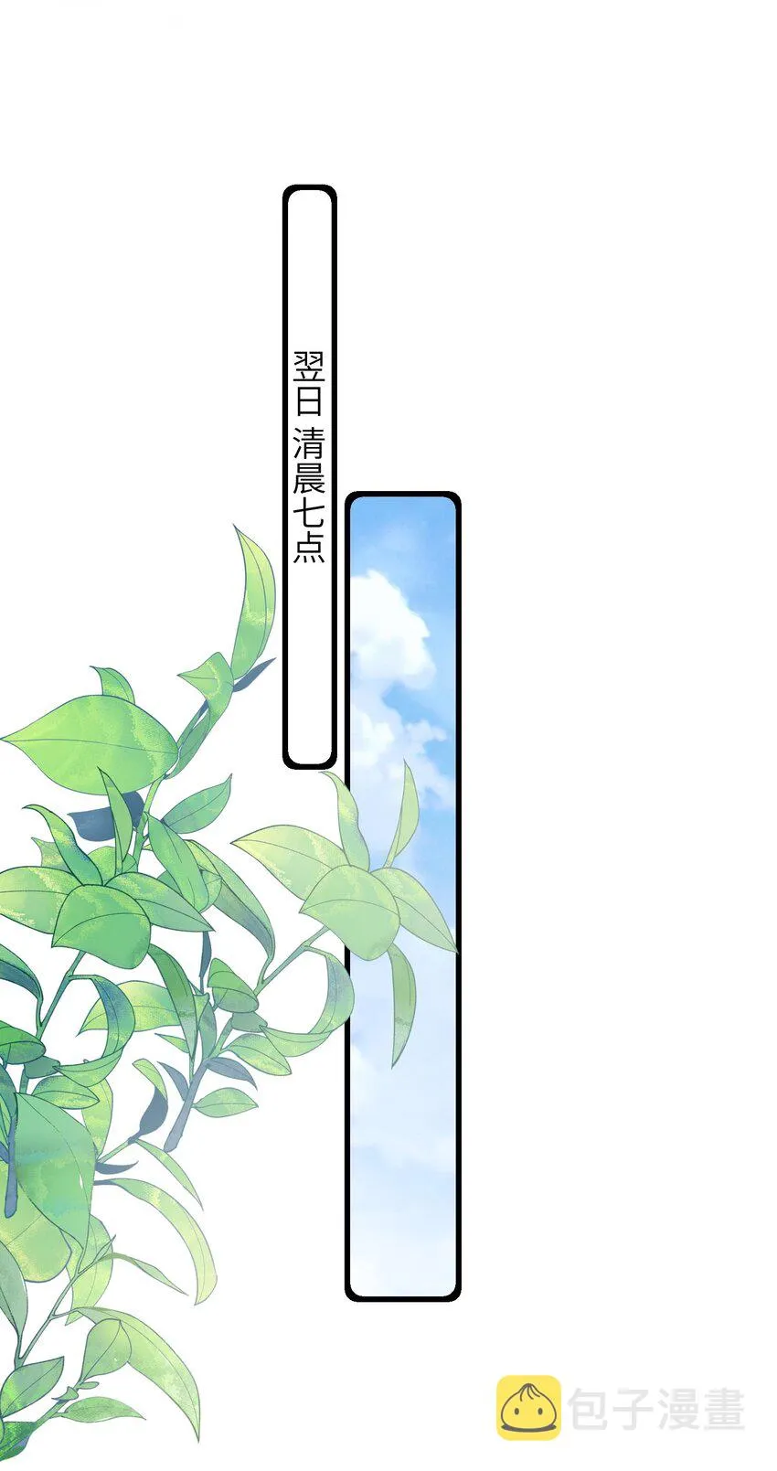 037 努力工作的一天 第5页