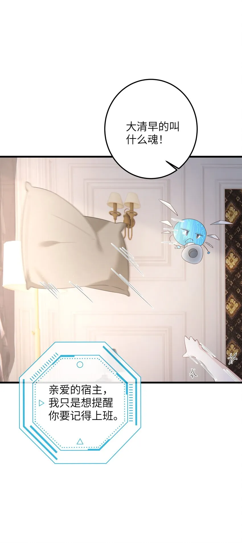 037 努力工作的一天 第7页