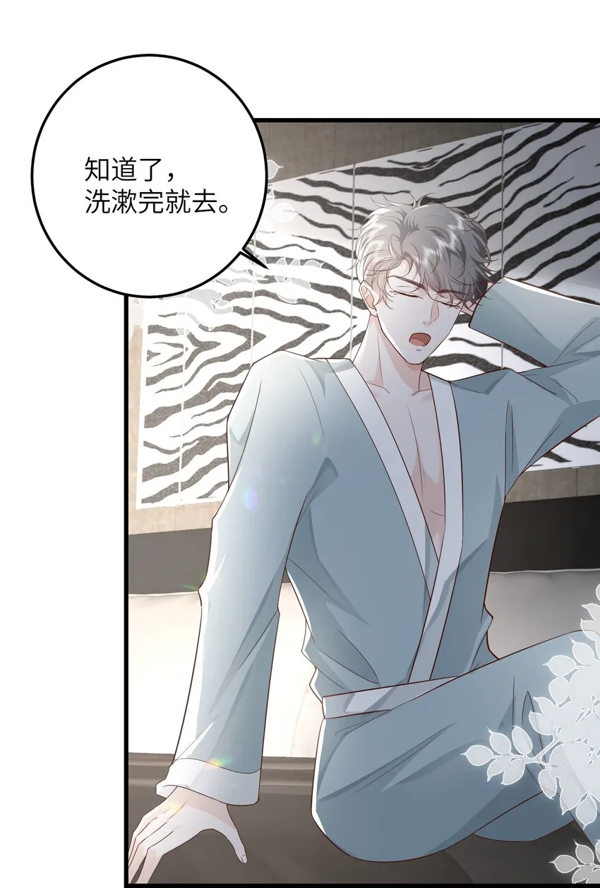 037 努力工作的一天 第8页