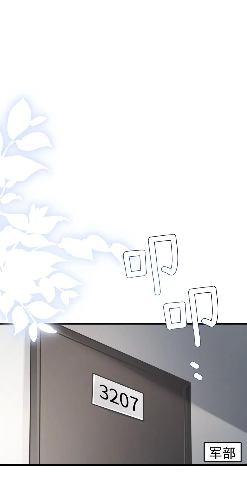 037 努力工作的一天 第9页