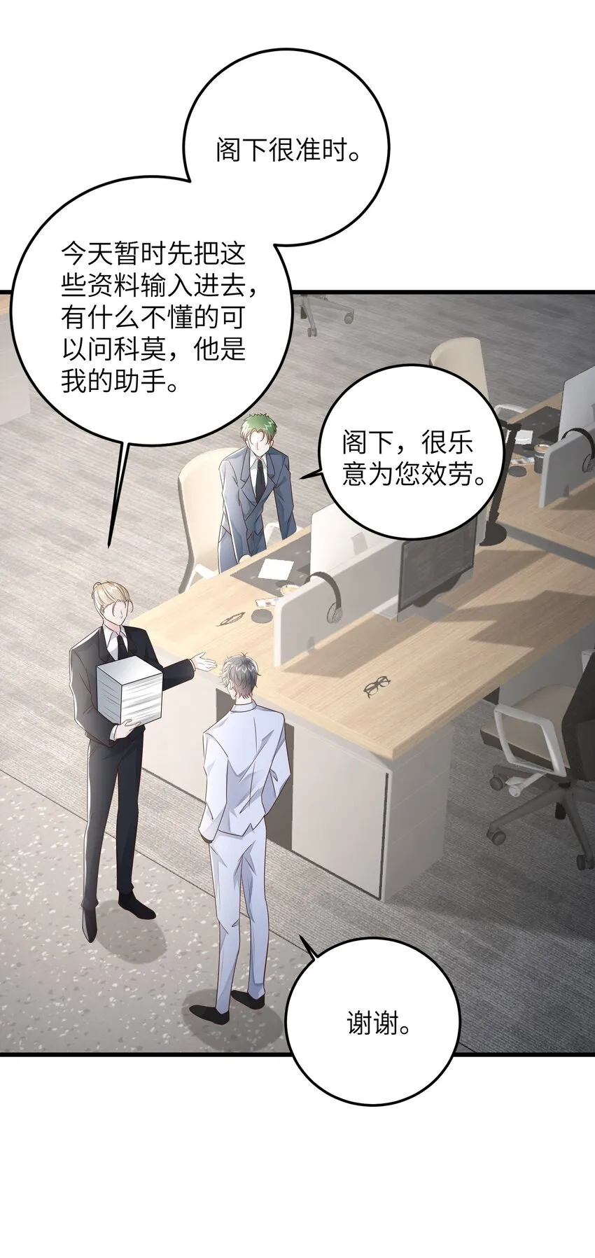 037 努力工作的一天 第10页