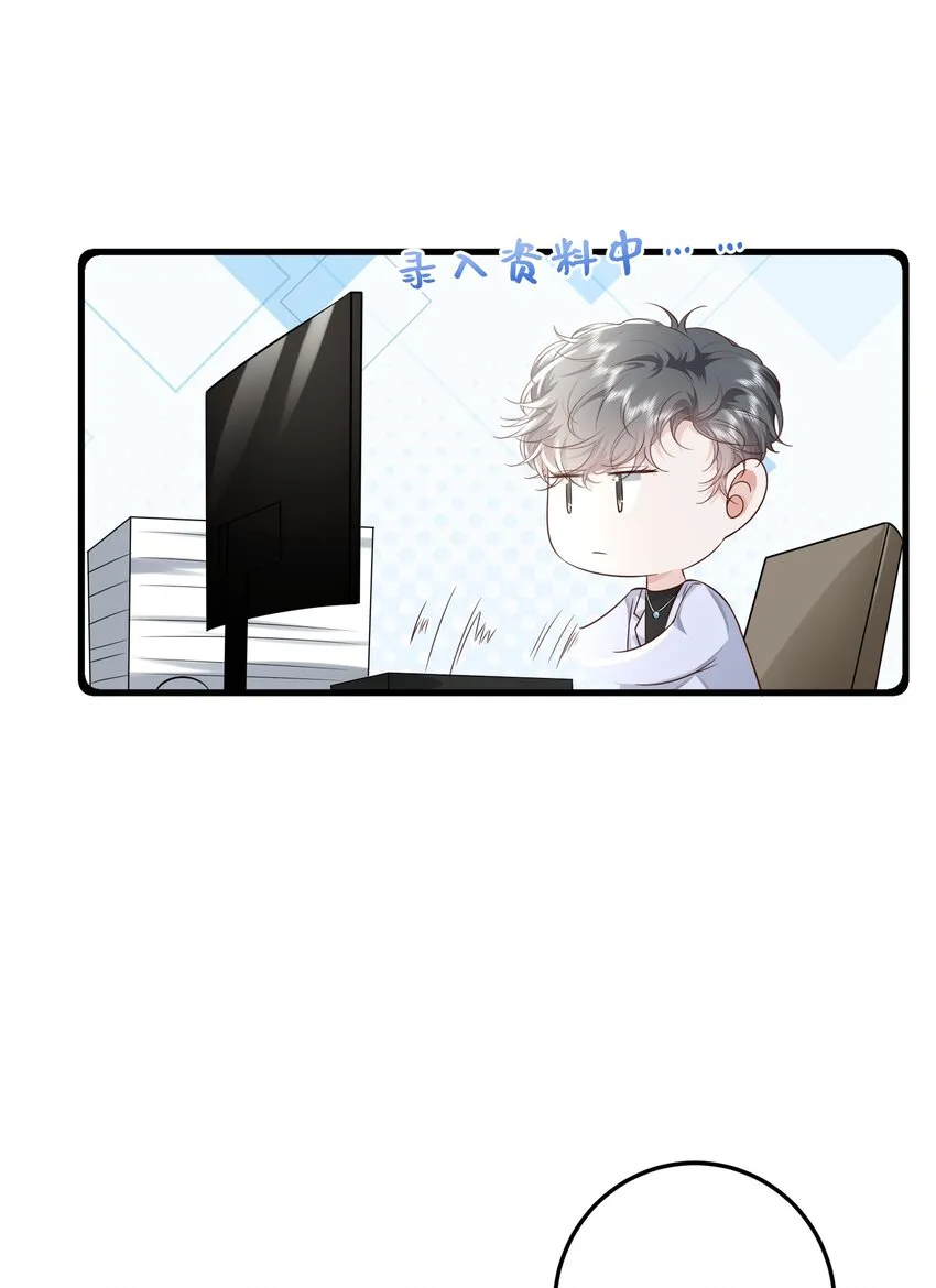 037 努力工作的一天 第11页