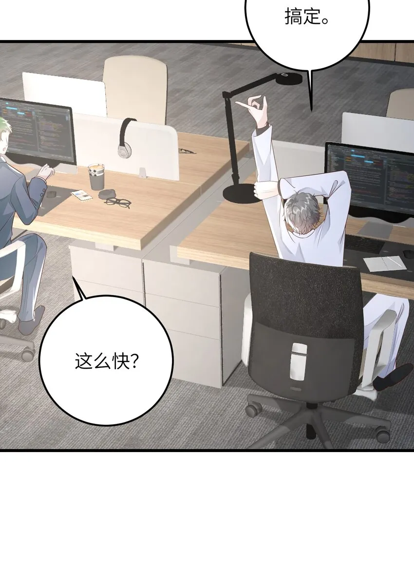 037 努力工作的一天 第12页