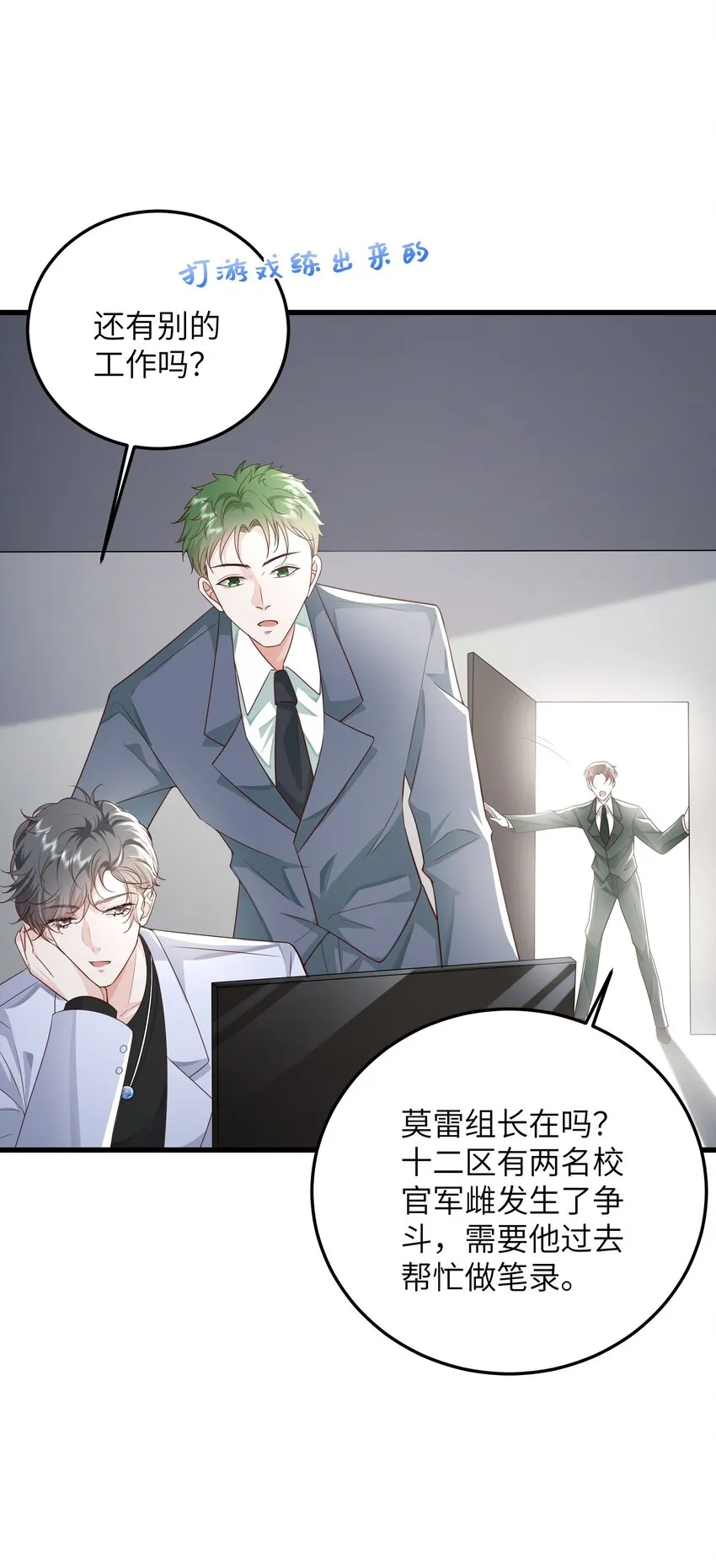 037 努力工作的一天 第13页