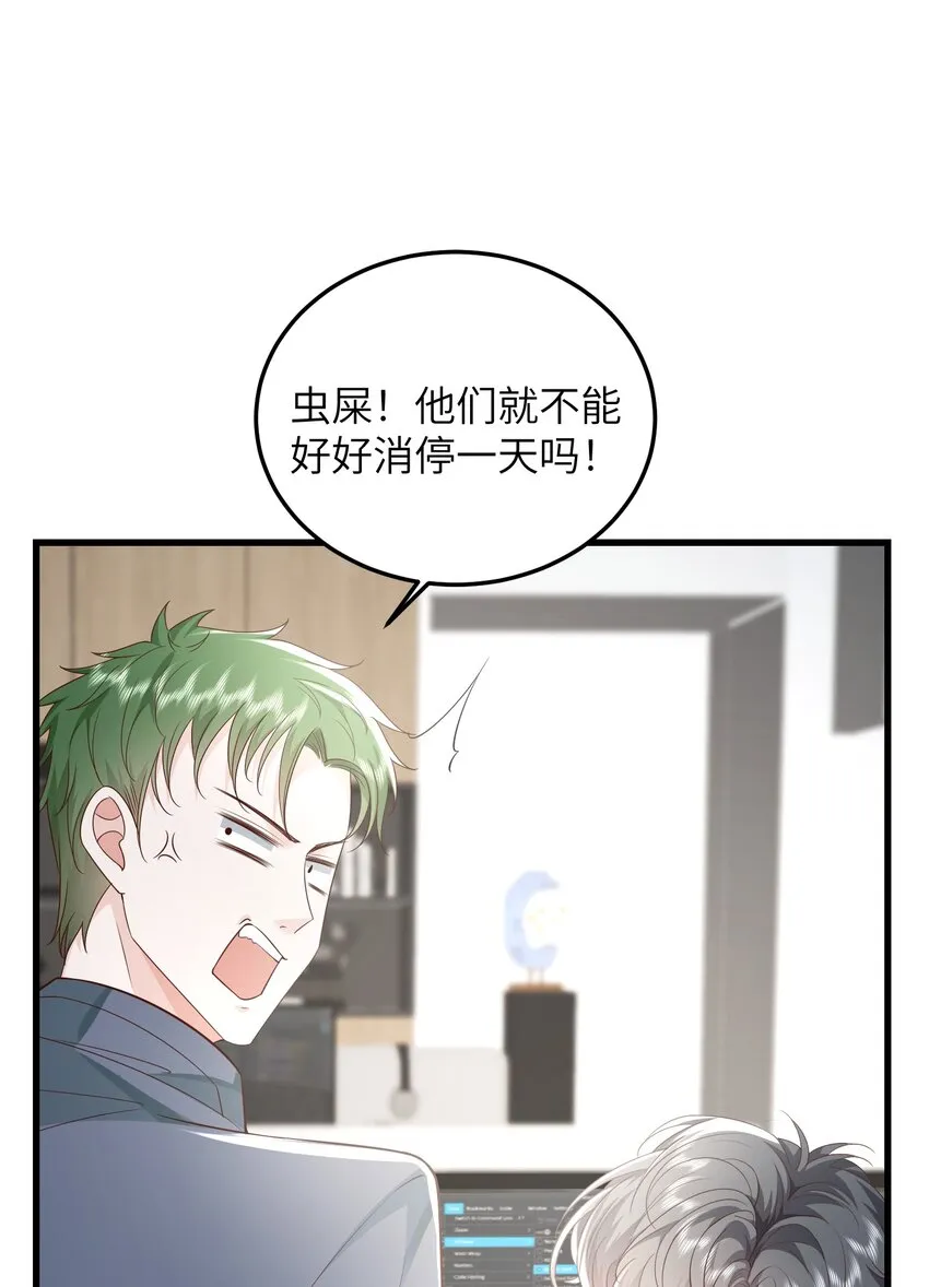 037 努力工作的一天 第14页