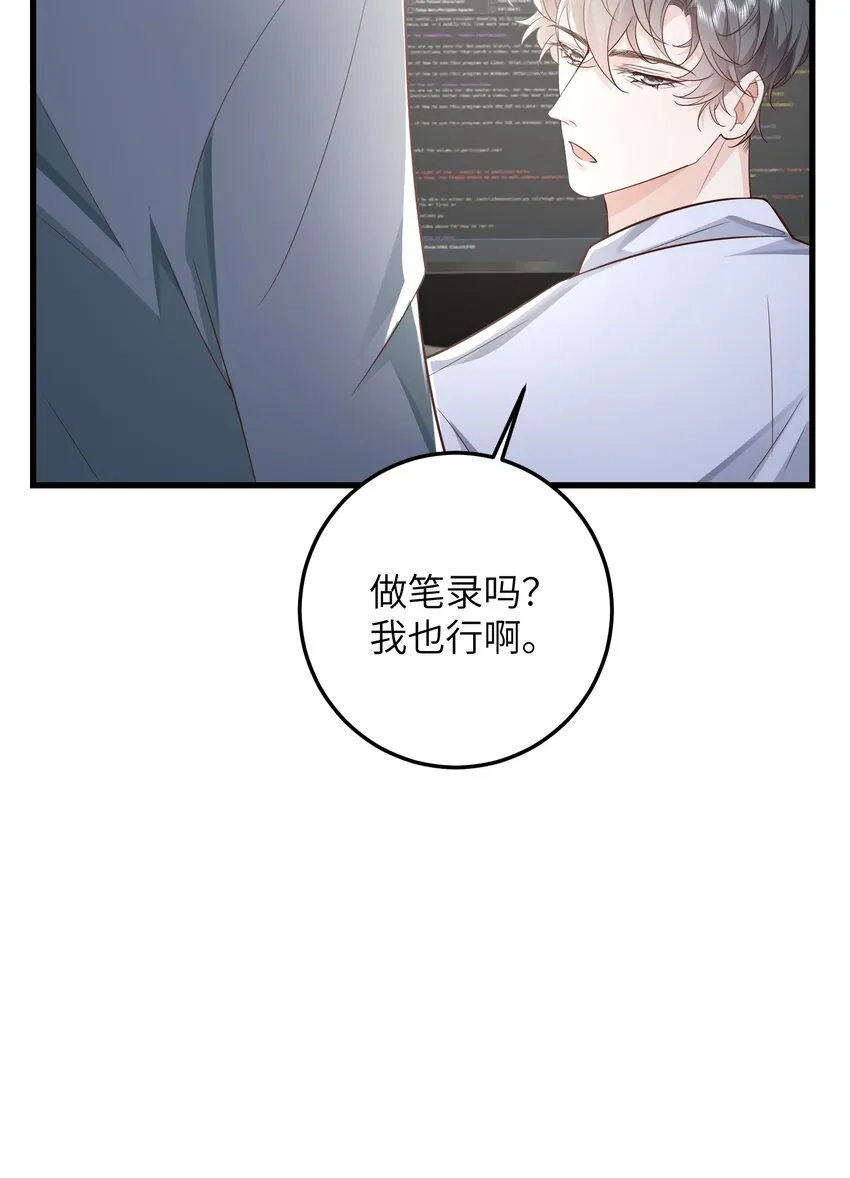 037 努力工作的一天 第15页