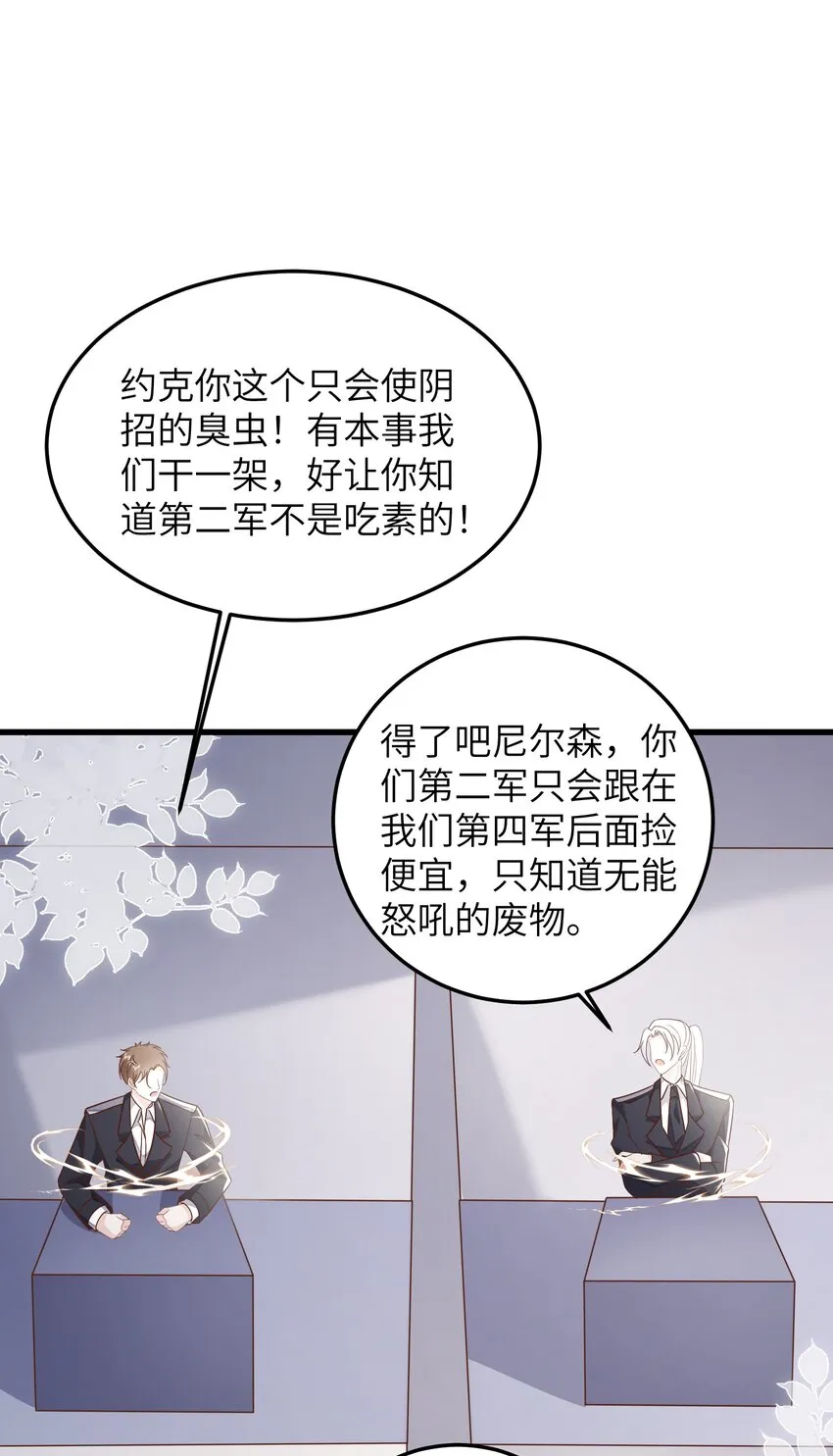 037 努力工作的一天 第18页