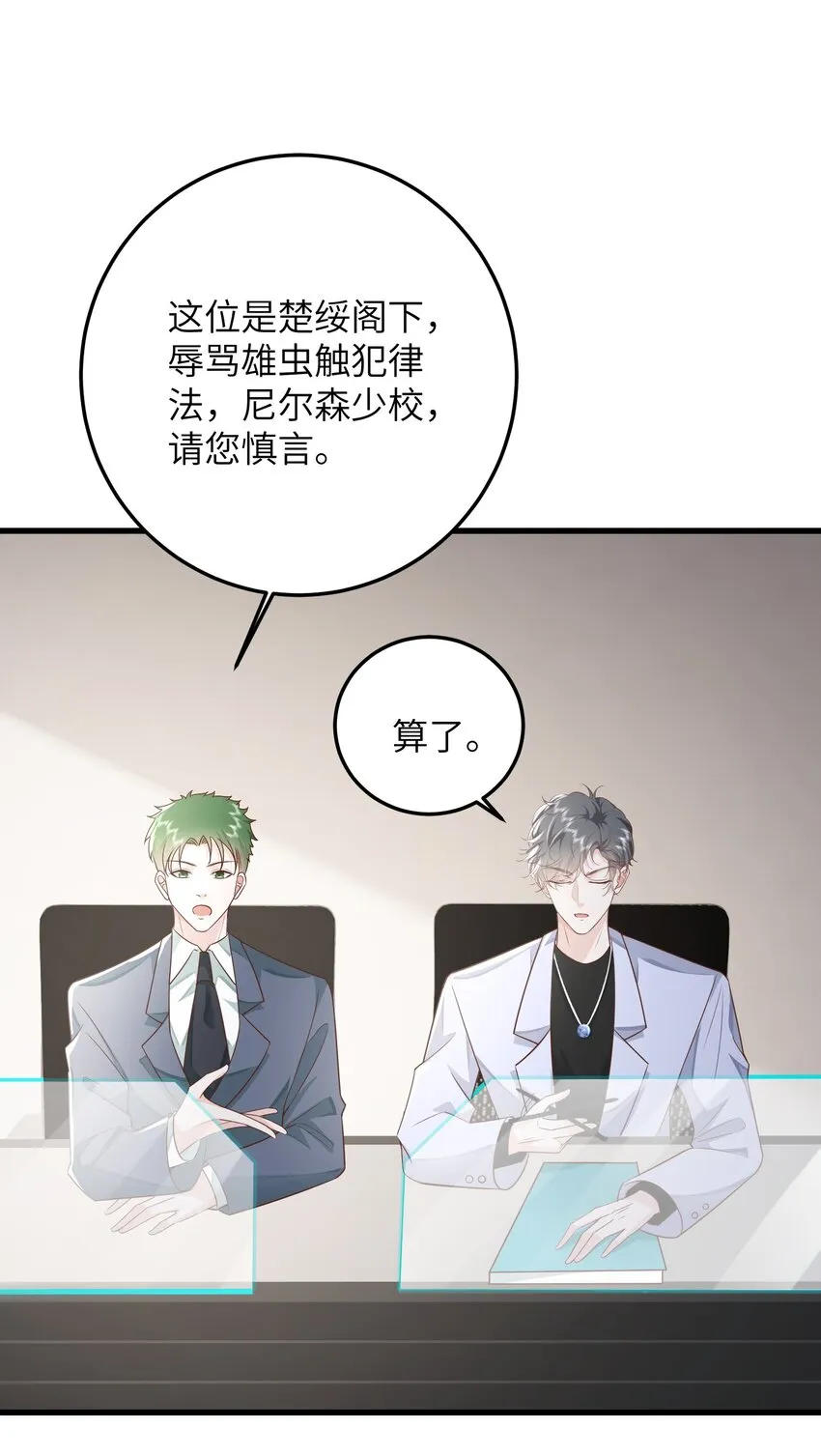 037 努力工作的一天 第22页