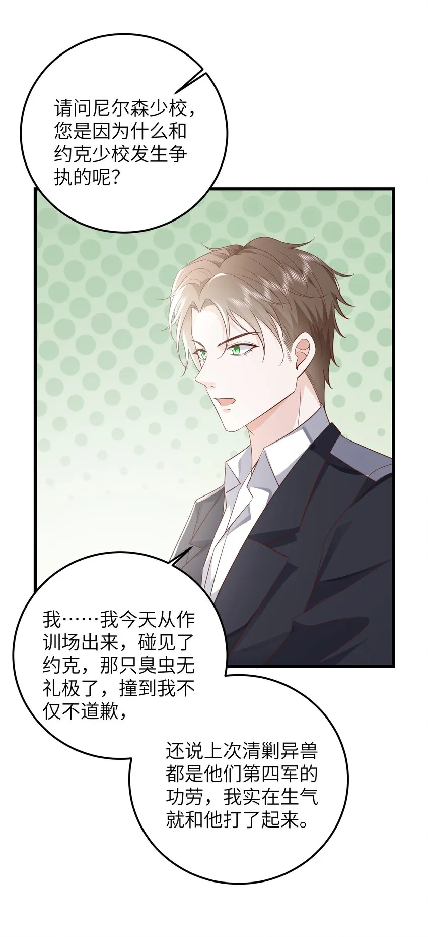 037 努力工作的一天 第24页